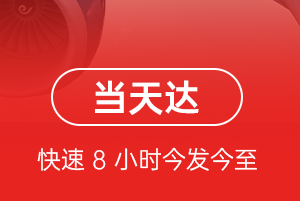 义乌航空邮寄航空货运公司【机场